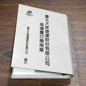 兩孔活頁裝
