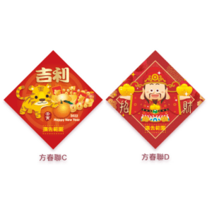春聯