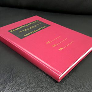 精裝書