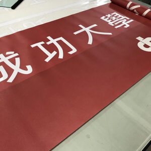 紅布條+卡典
