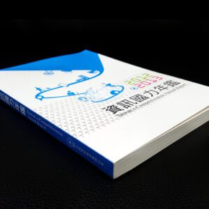 膠裝