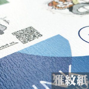 雅紋紙名片印刷